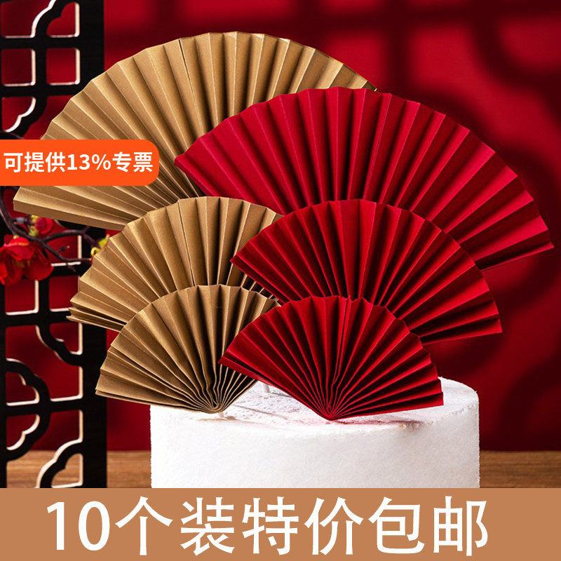 半圆大红色折扇子烫金扇子老人祝寿生日蛋糕装饰品插牌中国风插件