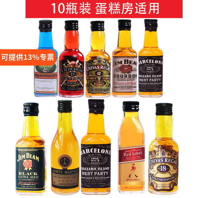 威士忌爸爸生日蛋糕装饰仿真洋酒小酒瓶摆件迷你男神派对插件瓶子