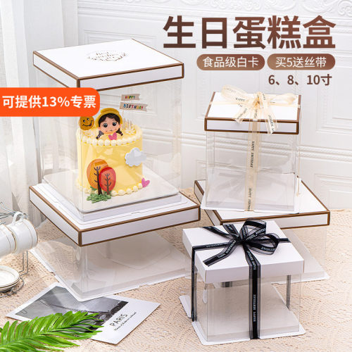 透明生日蛋糕盒子6/8/10寸