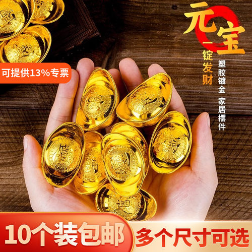 春节跨年蛋糕装饰金元宝摆件