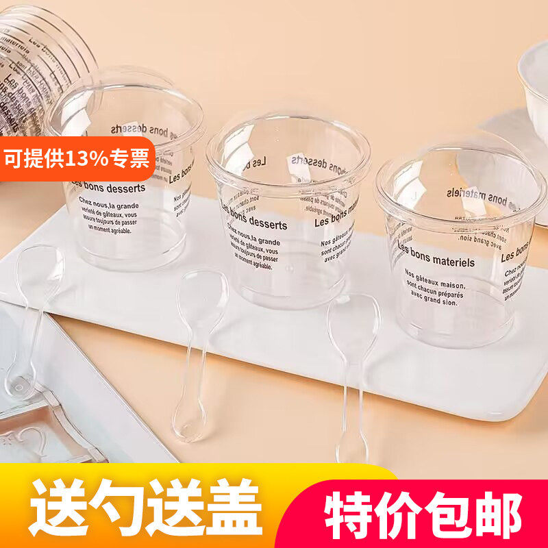 一次性木糠杯蛋糕带盖酸奶布丁圣代双皮奶透明冰淇淋慕斯杯子塑料