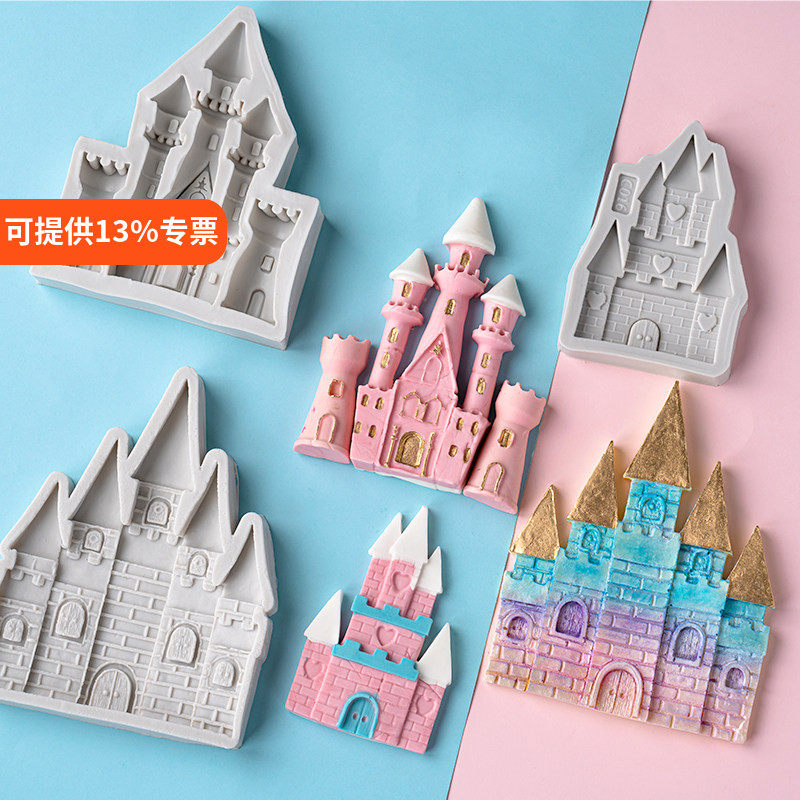 公主城堡翻糖模具硅胶立体卡通DIY欧式房子巧克力蛋糕烘焙用品