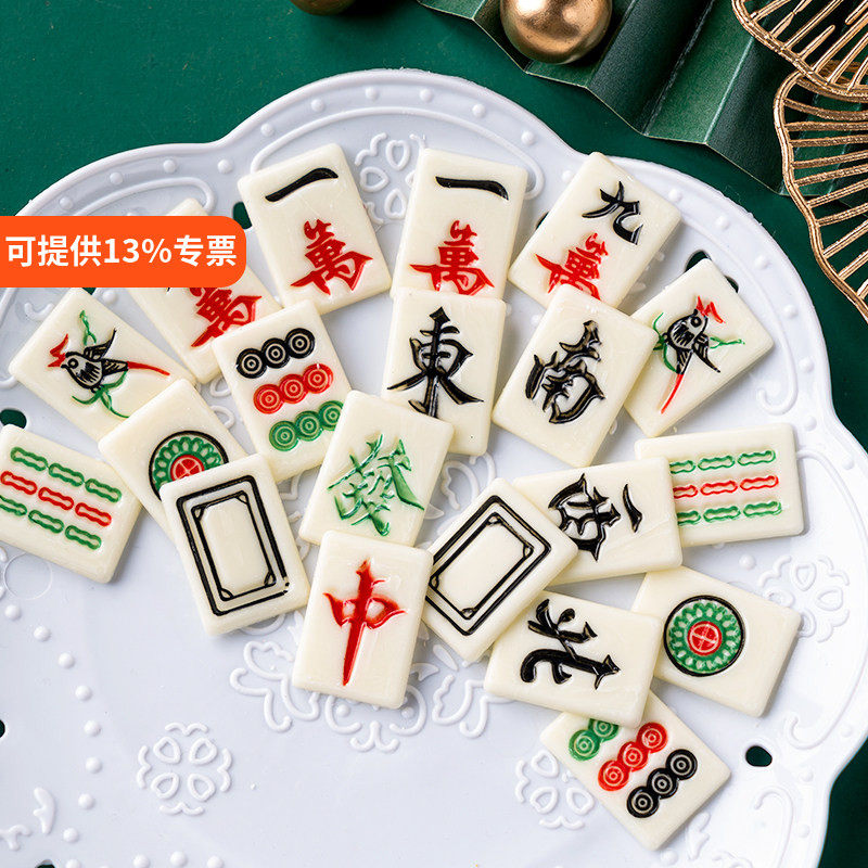 麻将巧克力蛋糕装饰摆件金币元宝纽扣寿桃可食用生日配件代可可脂