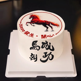 马到成功千里马亚克力蛋糕装饰插牌2026跨年新春马年元旦甜品插件