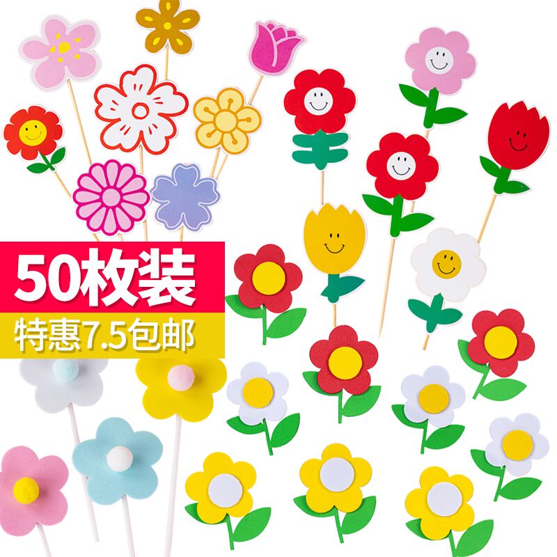 ins小花朵烘焙蛋糕田园风装饰