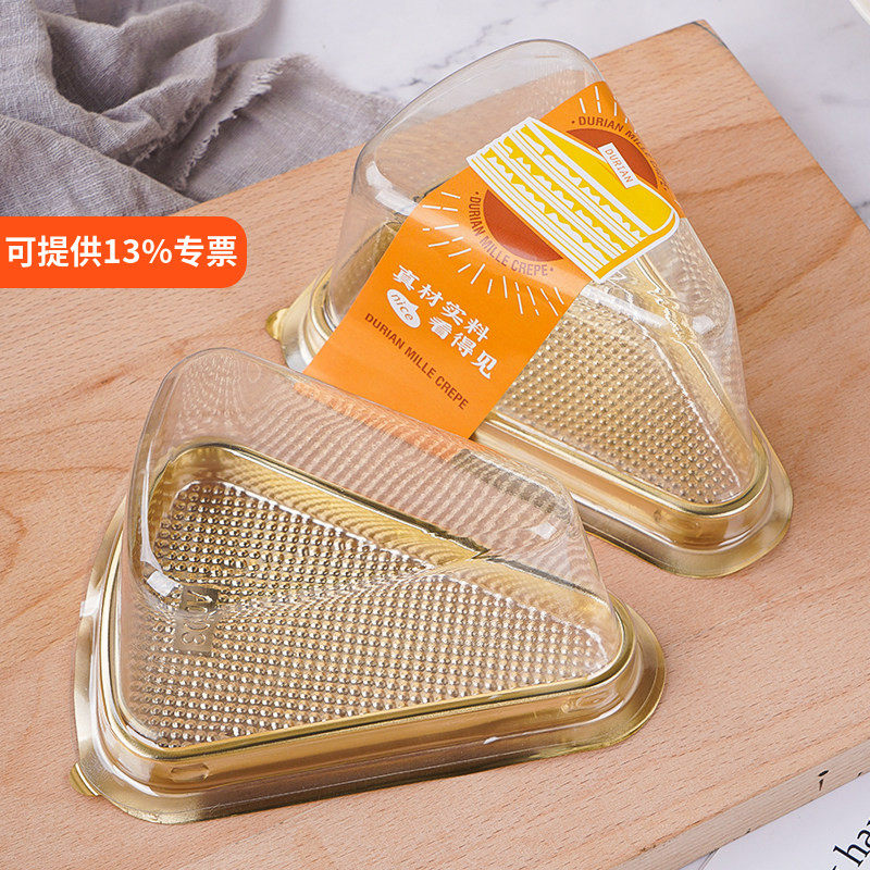 100个 6.8寸适用千层蛋糕盒班戟盒提拉米苏盒子切三角盒子慕斯盒