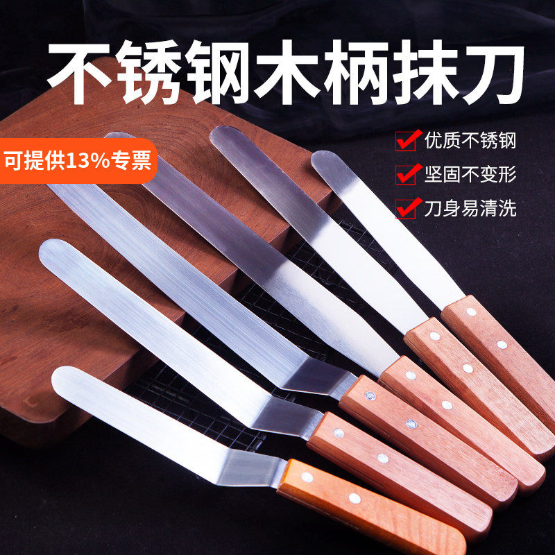 烘焙工具木柄曲柄不锈钢奶油抹刀蛋糕刮平刀吻刀裱花刀6寸8寸10寸