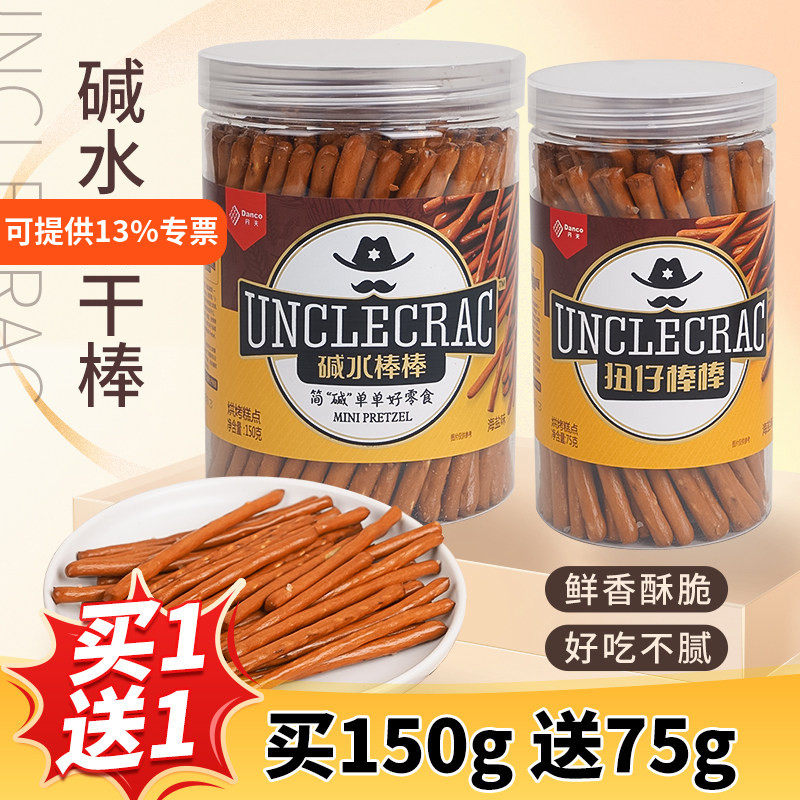 伯力爵手指型饼干面包结碱水棒棒碱水饼干蛋糕装饰咸味儿童零食