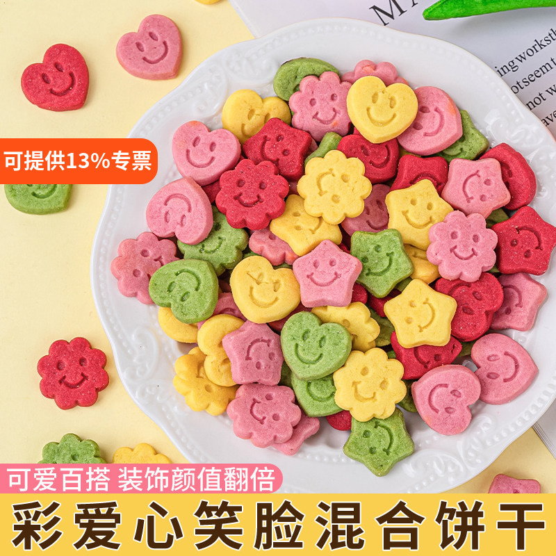 笑脸饼干蛋糕装饰摆件彩色爱心星星纸杯甜品烘焙插件冰淇淋点缀