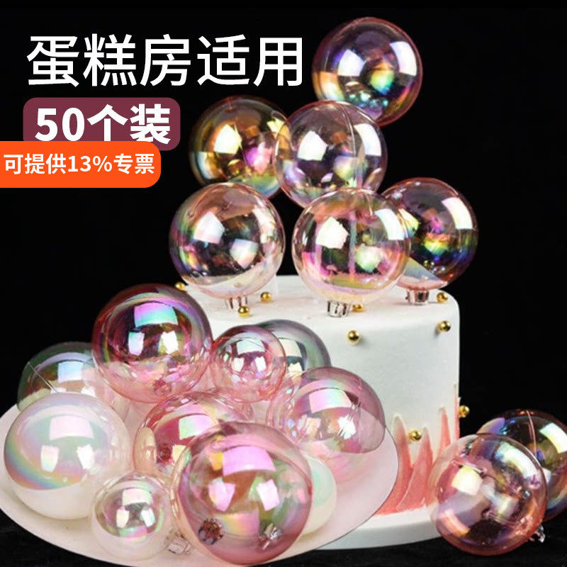 50个装蛋糕装饰INS风创意幻彩许愿球装扮炫彩透明泡泡球生日挂饰