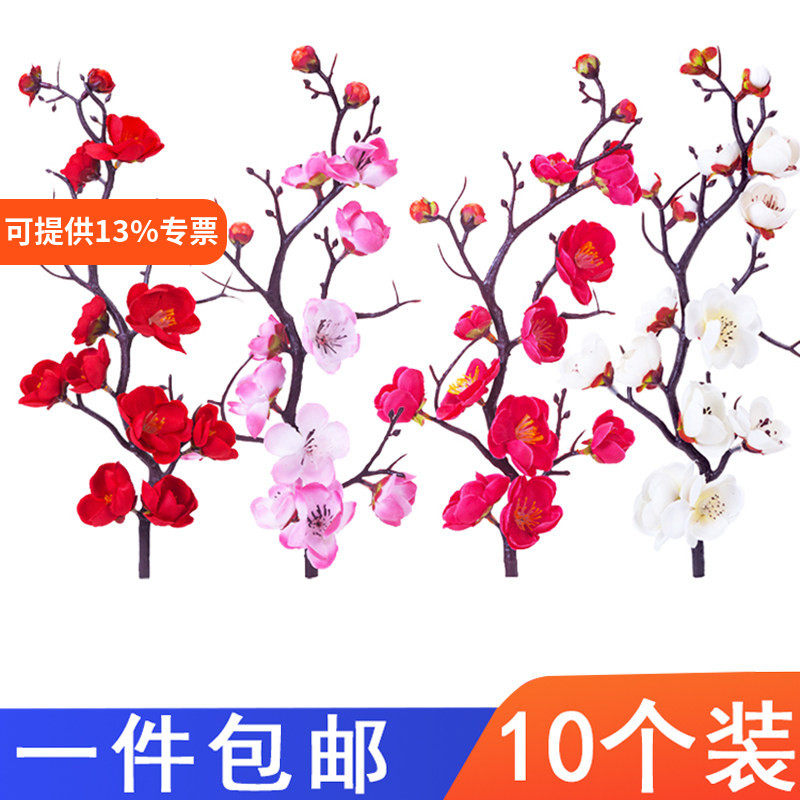 祝寿红梅花蛋糕装饰插件摆件配件插牌网红喜庆过大寿公寿婆配饰