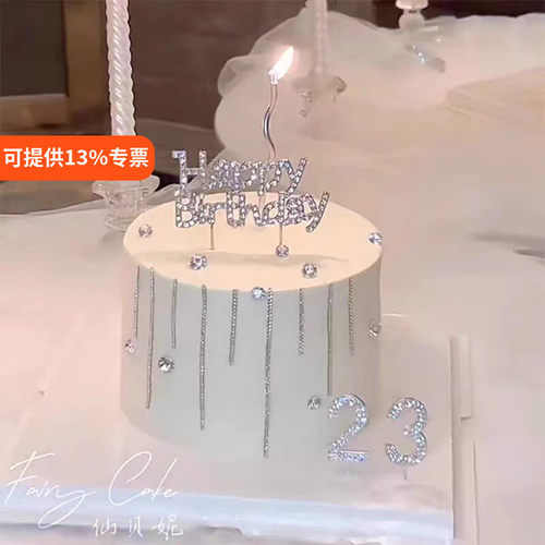 钻石happybirthday数字蛋糕装饰