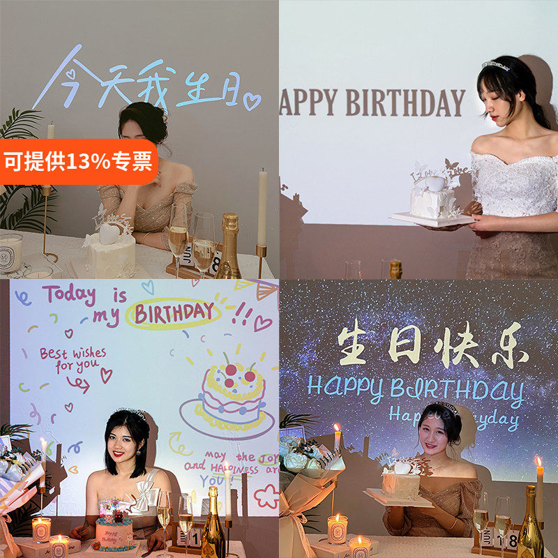 网红烘焙蛋糕装饰投影灯四季与你长日欣喜生日投射仪气氛轰趴派对