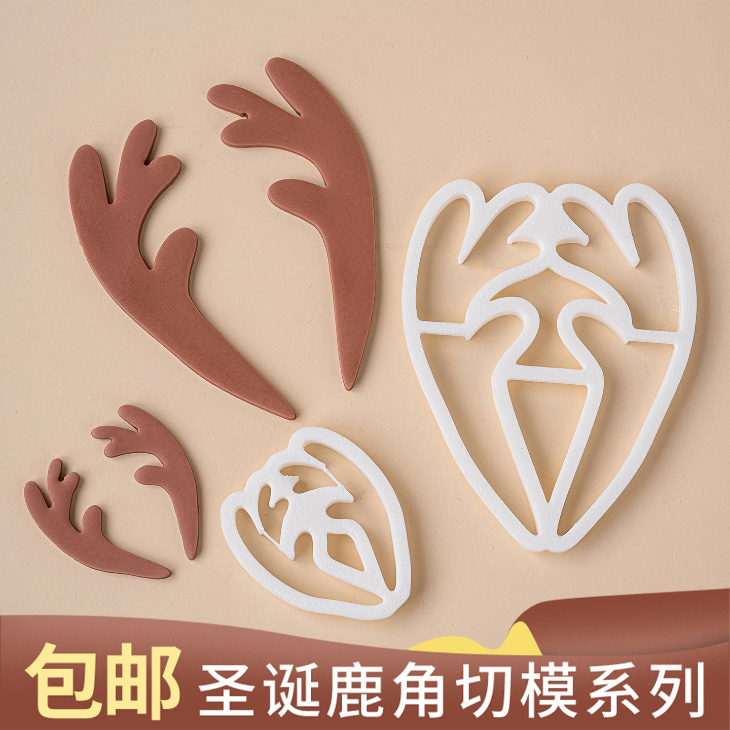网红圣诞节麋鹿角翻糖塑料切模圣诞主题蛋糕装饰驯鹿角烘焙模具