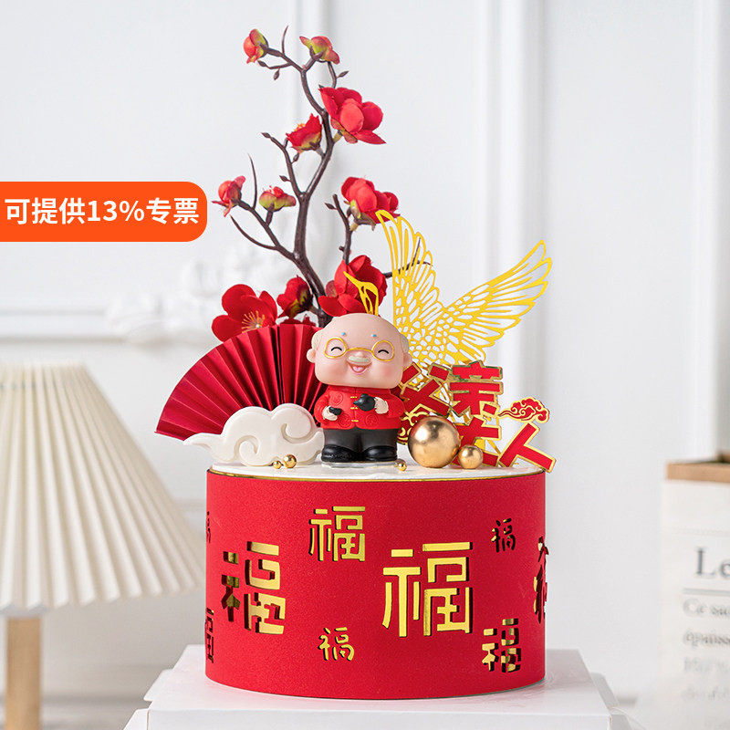 祝寿生日蛋糕装饰茶壶爷爷抱猫咪老奶奶摆件父亲母亲大人梅花插件