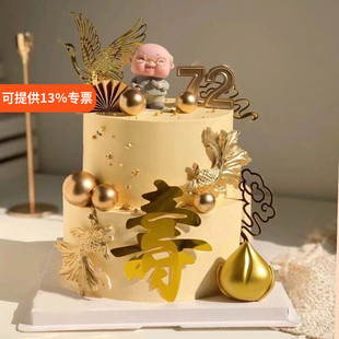 金色仙鹤祥云亚克力蛋糕插牌祝寿寿星公生日蛋糕装 饰品插件寿字