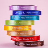 丝带蛋糕装 2cm宽彩带生日蛋糕盒子包装 缎带diy手工礼品蛋糕包装 饰