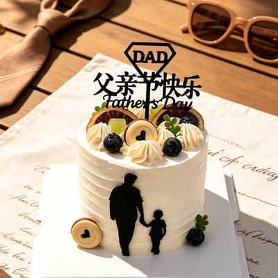 DAD父亲节快乐蛋糕装饰亚克力