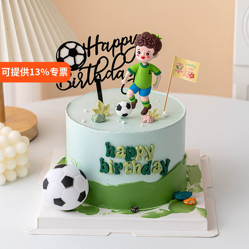足球主题儿童生日蛋糕装饰踢足球男孩软胶插件生日快乐烘焙插牌