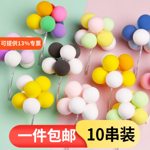 网红ins风生日派对五彩告白气球
