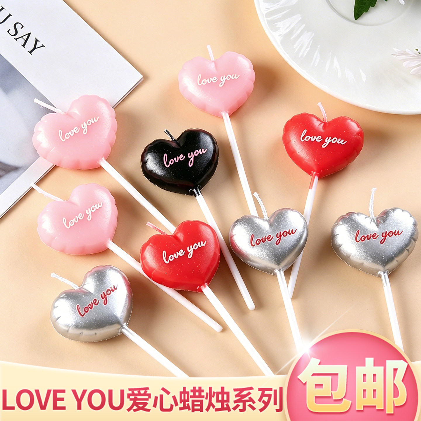 520情人节蛋糕装饰气球爱心loveyou蜡烛插件情侣告白表白生日装扮