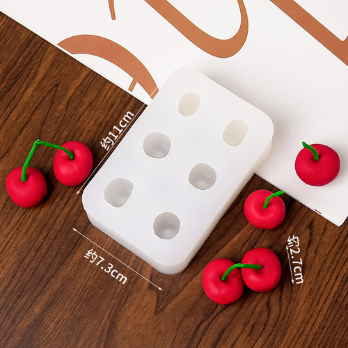 樱桃硅胶模具水果造型车厘子磨具