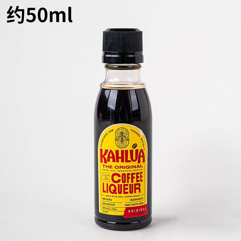 KAHLUA甘露咖啡蜜力娇酒50ml 咖啡酒咖啡蜜提拉米苏材料 烘焙原料