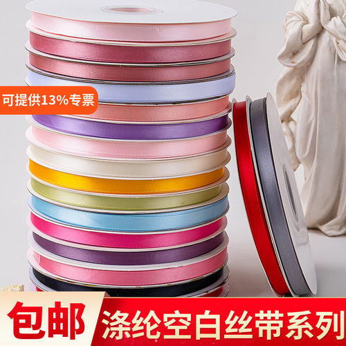 1cm纯色丝带蛋糕烘焙包装带