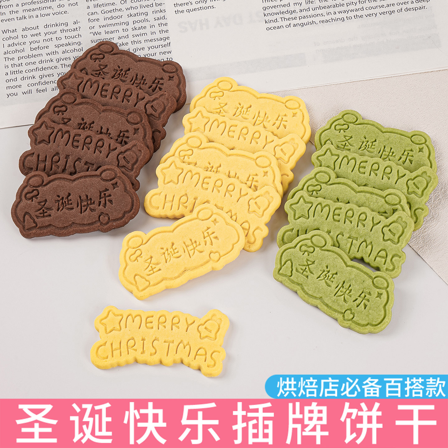 圣诞饼干蛋糕装饰插牌混合装圣诞快乐英文字牌平安夜甜品烘焙点缀
