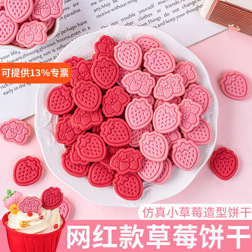草莓饼干蛋糕装饰摆件