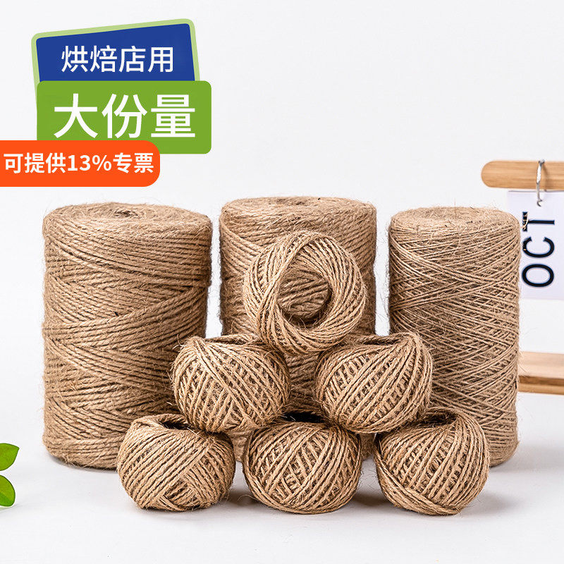 烘焙蛋糕围边装饰捆绑复古花瓶手工缠绕diy细麻绳线编织绳子丝带