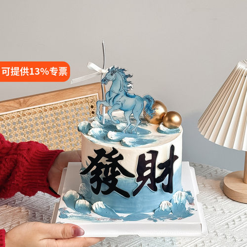 马年本命年亚克力发财马蛋糕装饰