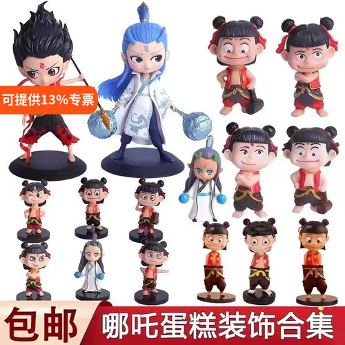 哪吒蛋糕装饰摆件敖丙魔童哪咤