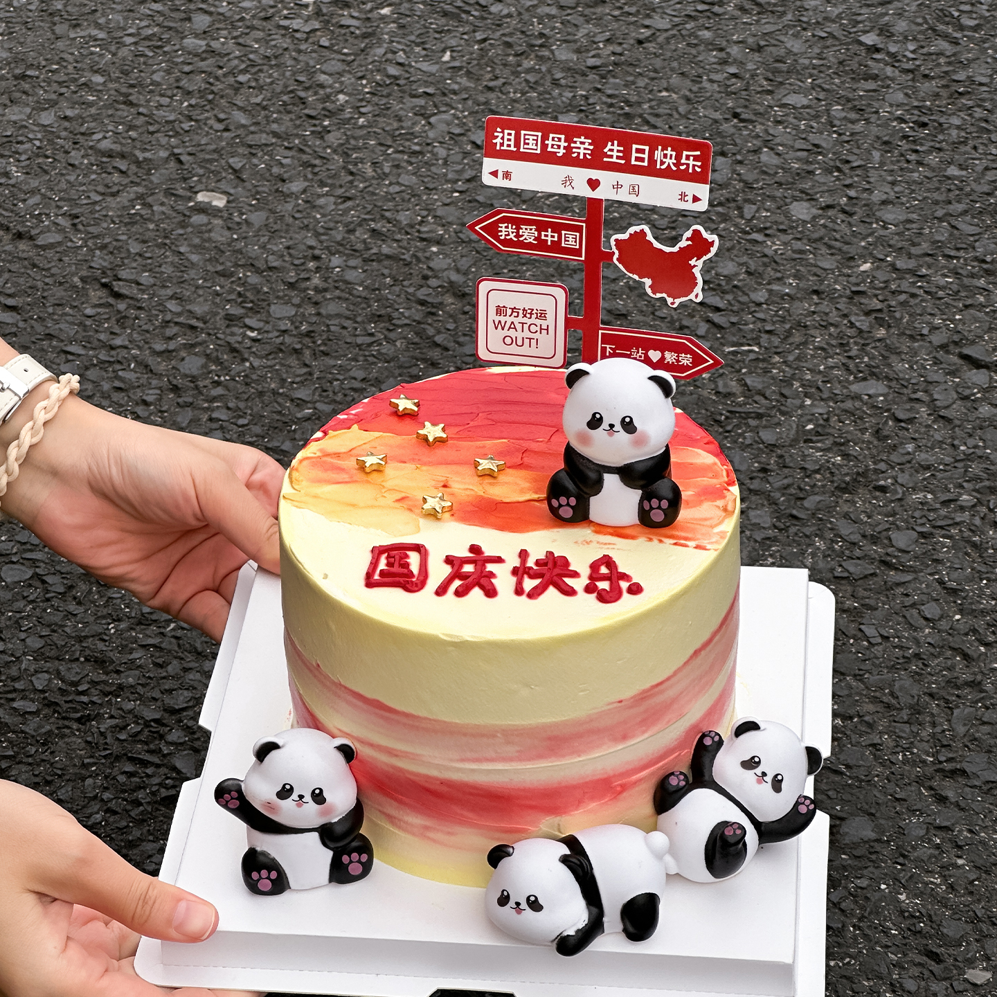 国庆节蛋糕装饰祖国母亲生日快乐