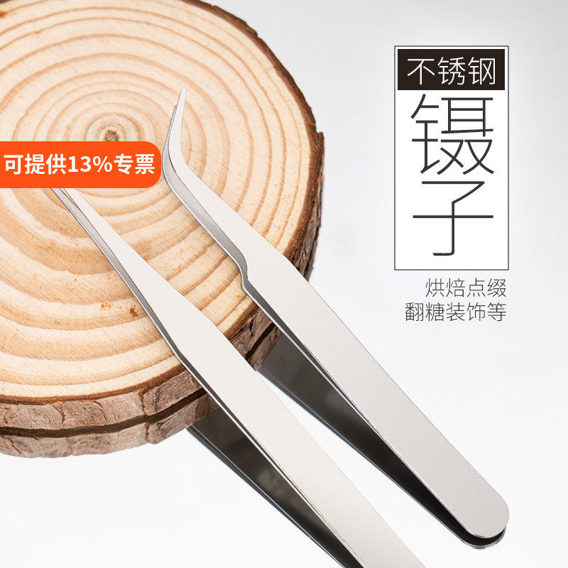 蛋糕装饰糖珠镊子 夹子生日蛋糕工具用品器具直头弯头银珠小镊子