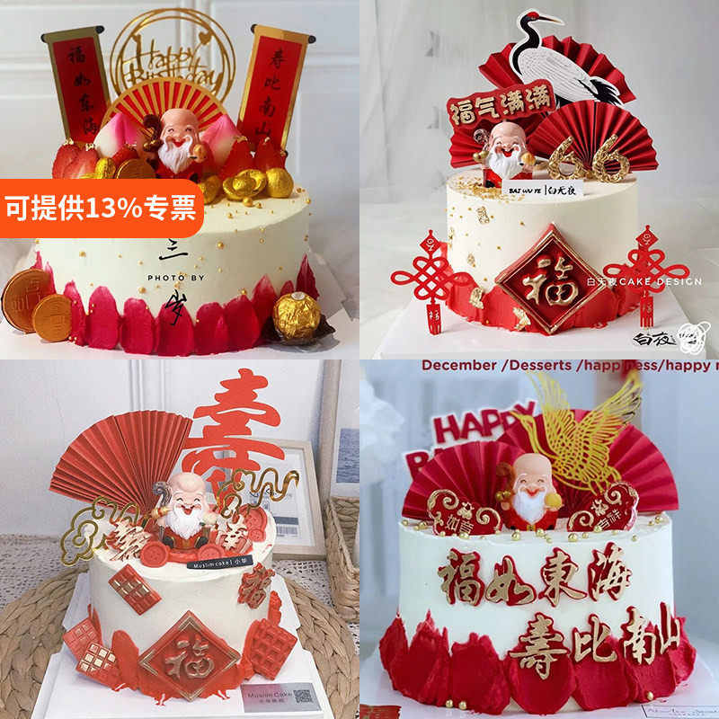 新款网红寿公寿婆烘焙蛋糕装饰品摆件爷爷奶奶寿星公祝寿生日插件