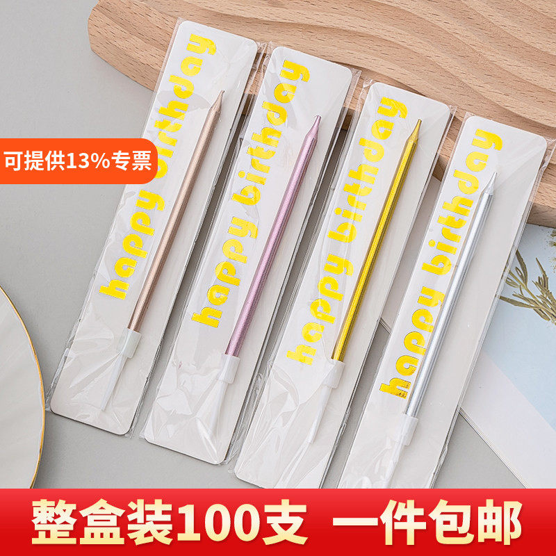 彩金单支包装袋铅笔直杆蜡烛烘焙蛋糕装饰创意浪漫镀金生日插件