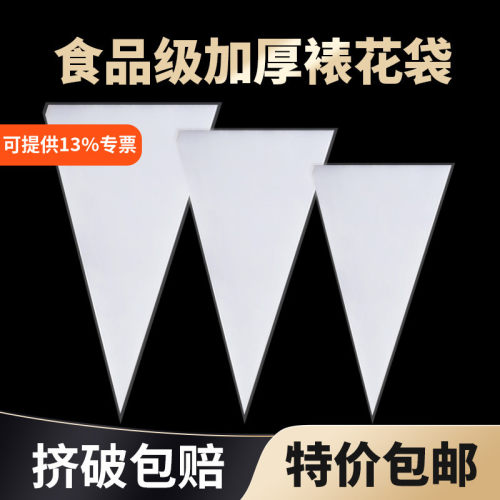 裱花袋工具套装一次性加厚反复