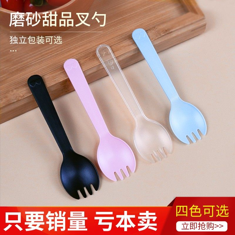 一次性叉勺叉子小勺塑料水果捞蛋糕叉单独立包装甜品勺冰淇淋勺子,餐饮具,叉/勺/筷套装,淘宝优惠券,粉丝福利购,淘宝优惠卷