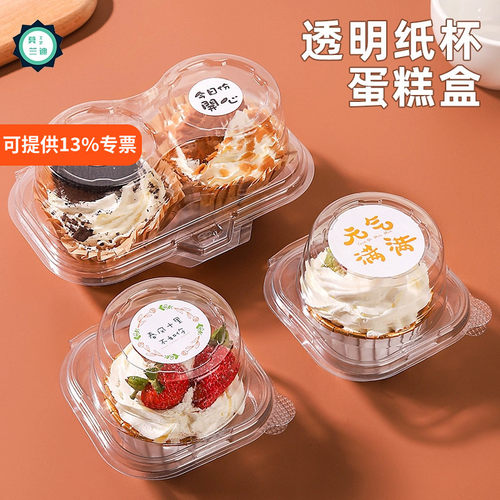 纸杯蛋糕包装盒甜品打包盒子