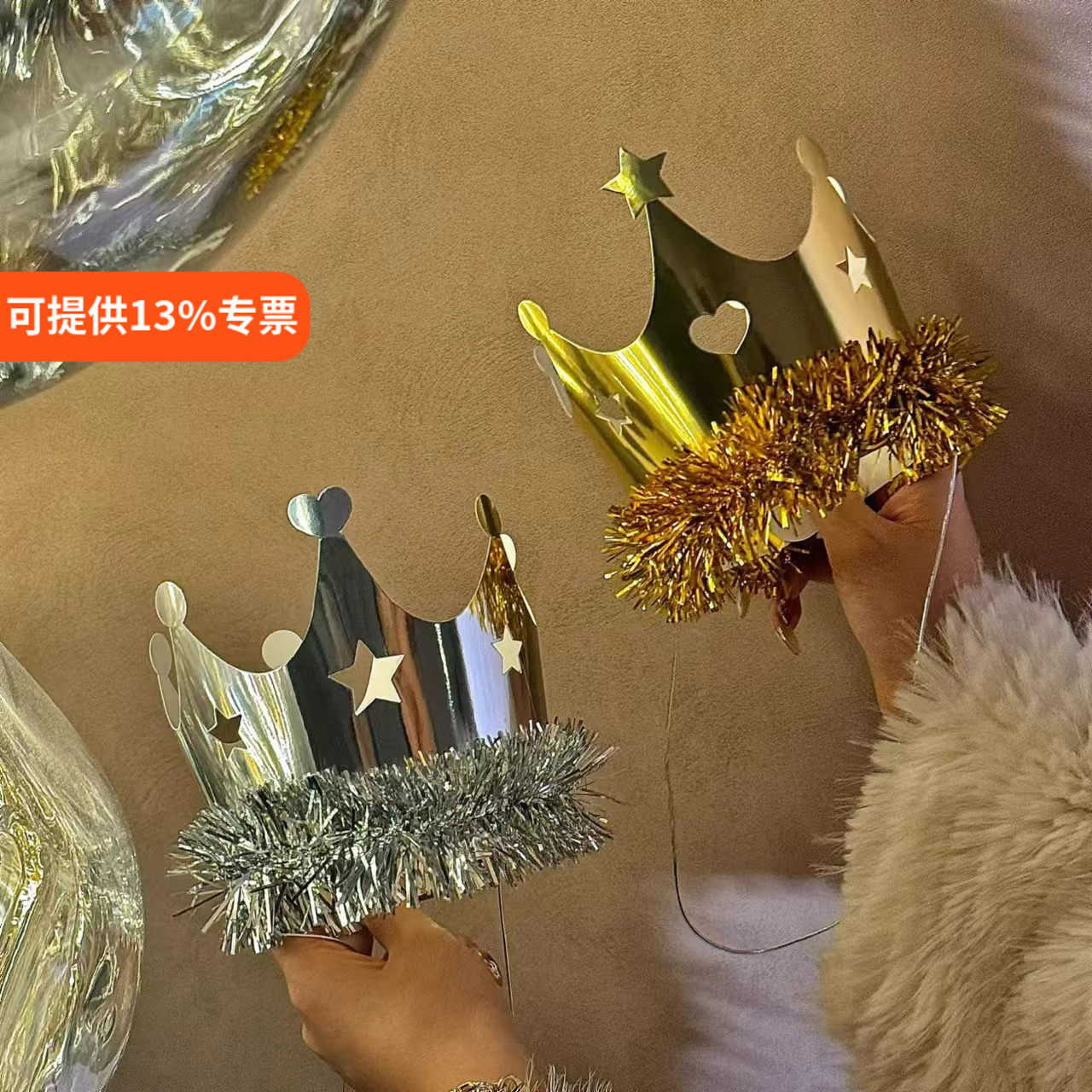 抱抱酱同款金色银色流苏皇冠生日帽儿童成人甜品派对蛋糕装饰帽子