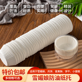 雪媚娘纸托纸杯蛋糕纸杯烘焙模具马芬杯底托纸垫小蛋糕杯子 包邮