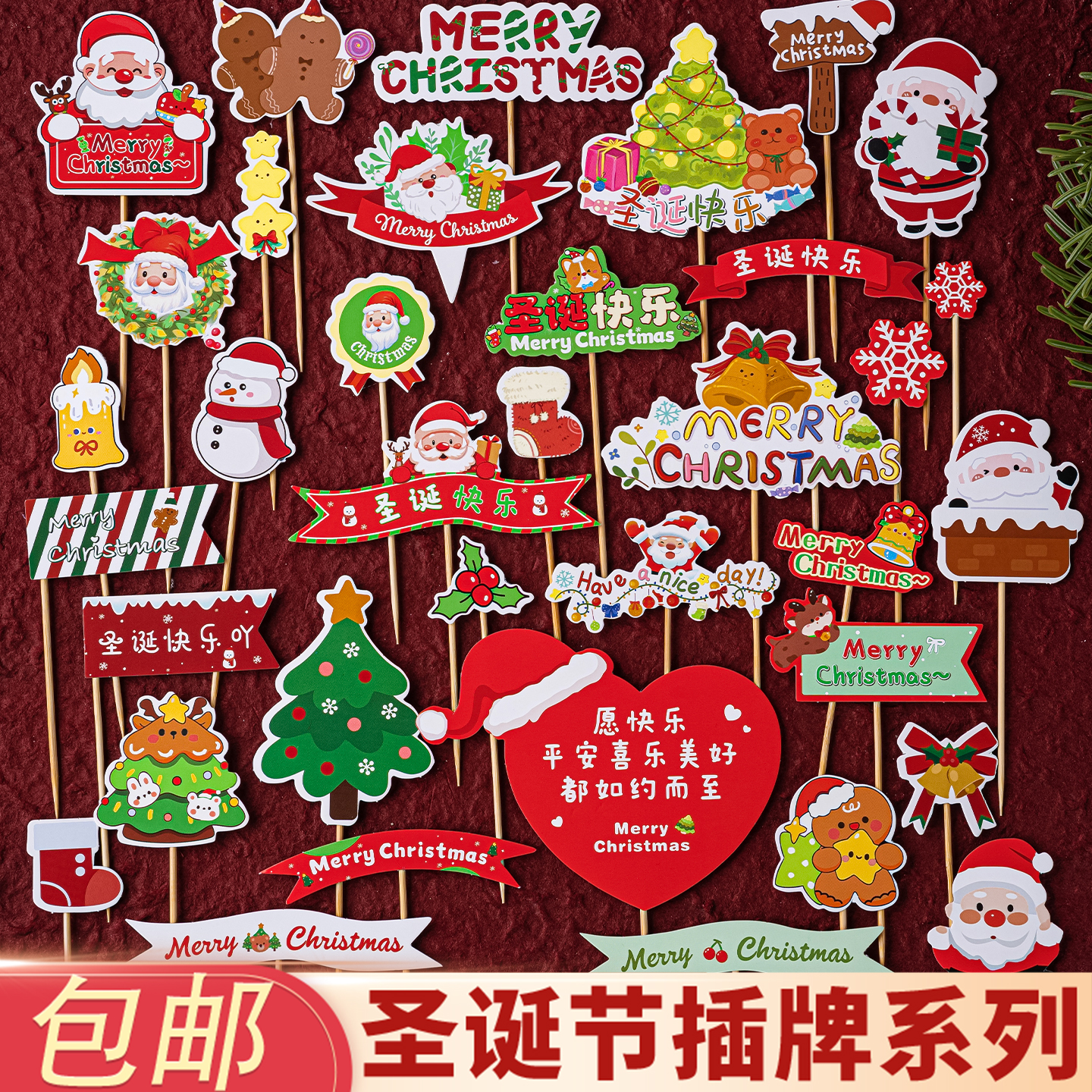 圣诞节蛋糕装饰插牌圣诞老人雪人树圣诞创意插件甜品纸杯蛋糕插卡