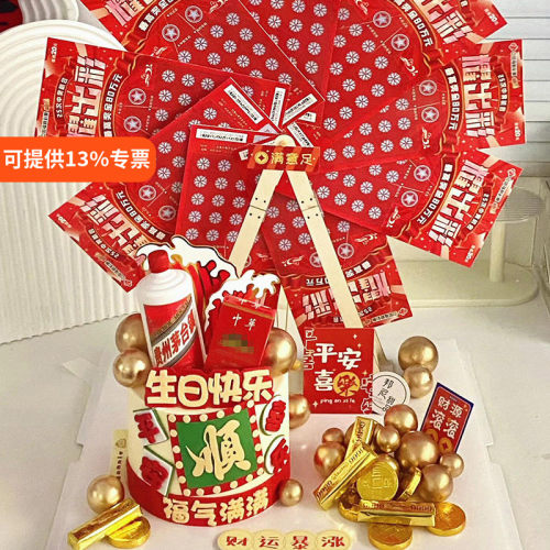 旋转摩天轮风车烘焙蛋糕装饰