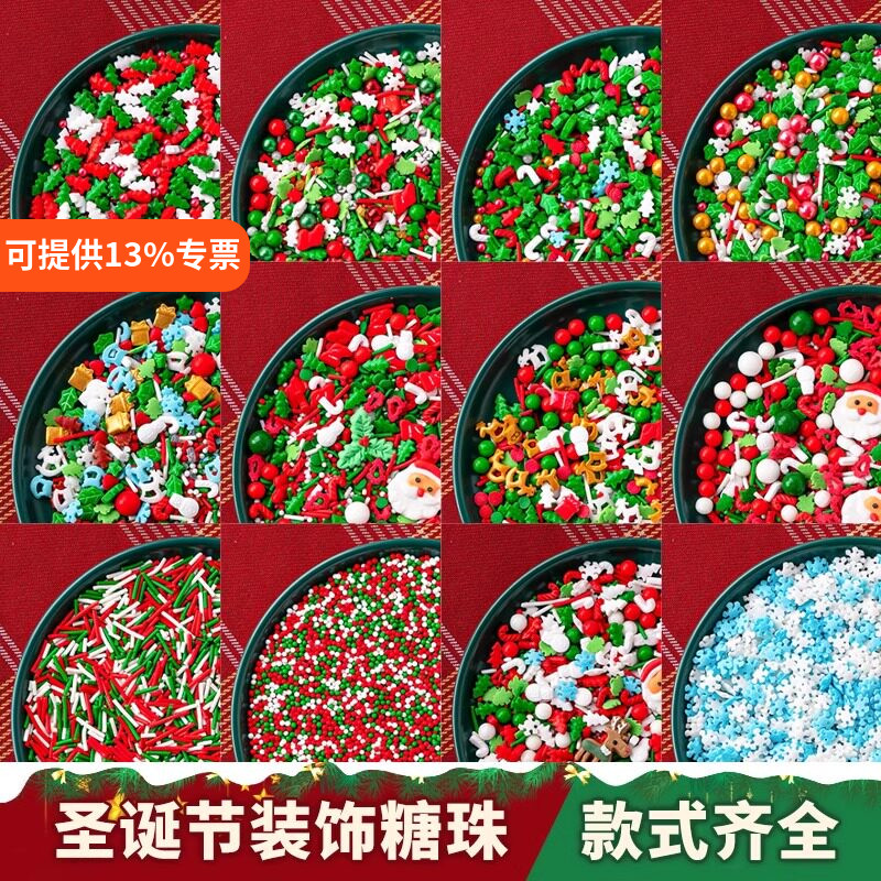 2026圣诞节烘焙蛋糕装饰糖可食用糖珠糖针圣诞树老人拐杖雪花点缀