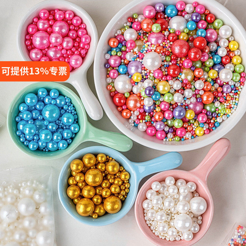 金色白色彩色糖珠生日蛋糕装饰摆件冰淇淋烘焙甜品圆珠糖豆装扮