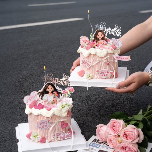 妈妈我爱您亚克力蛋糕装饰插件