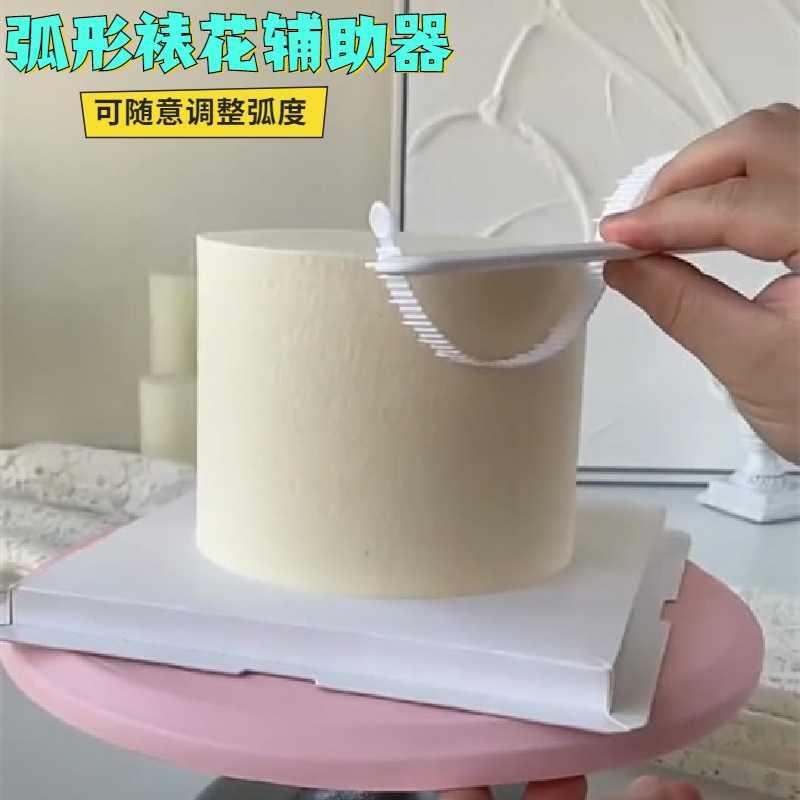 圆弧形翻糖蛋糕花边标记尺