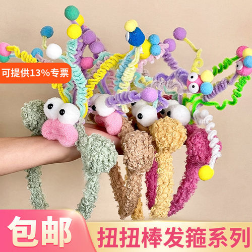 网红搞怪扭扭棒彩色发箍生日道具