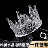 网红唯美水晶透明皇冠女王女神生日蛋糕装 扮 饰摆件公主女孩甜品装